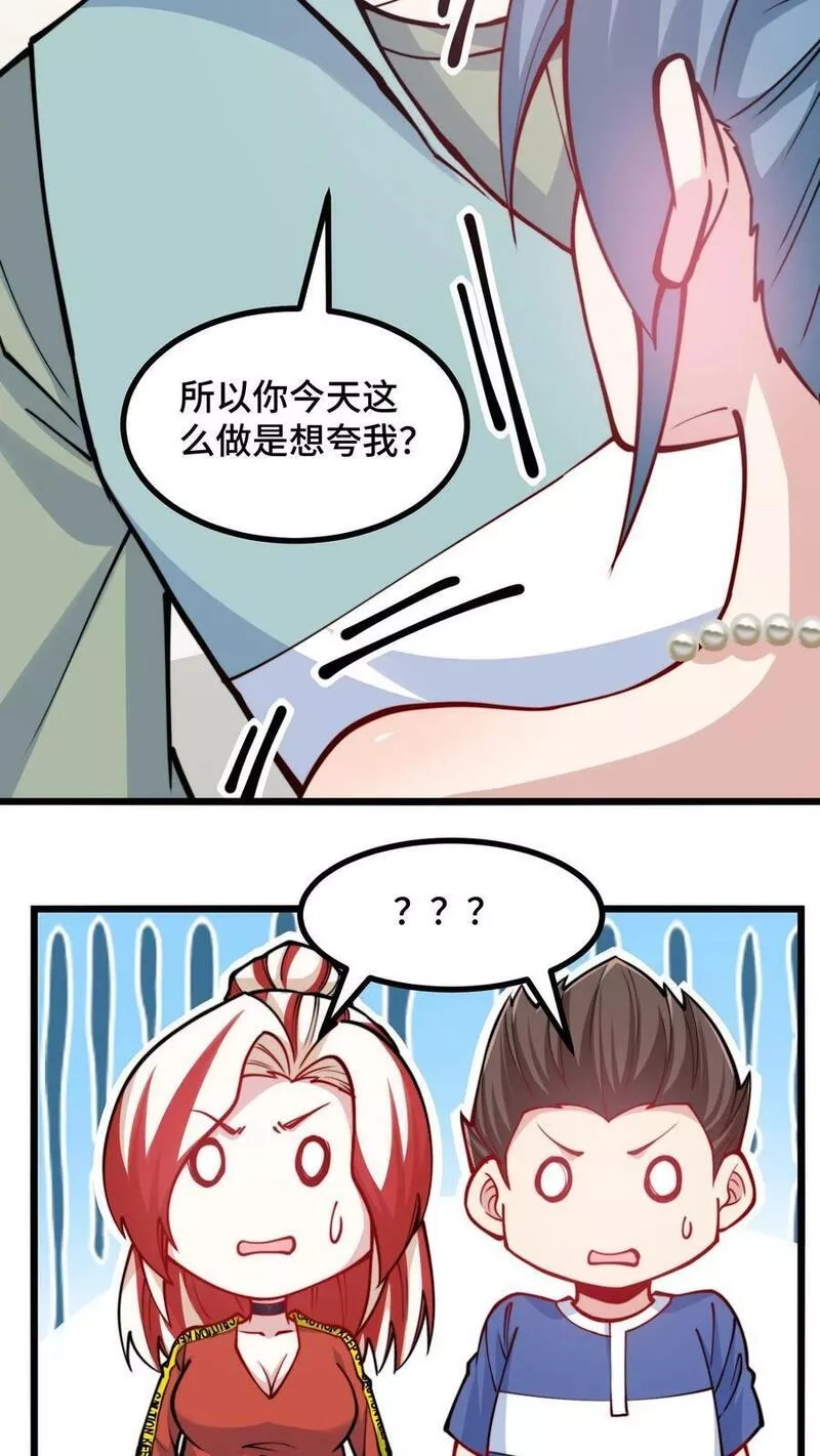 我一个史莱姆吊打巨龙很合理吧？,第310话 夏冰要认我当大哥？,第22张
